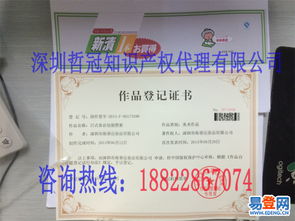 布吉平湖六约大运软件园版权登记与工商代理服务指南——龙岗中心城企业信赖的选择