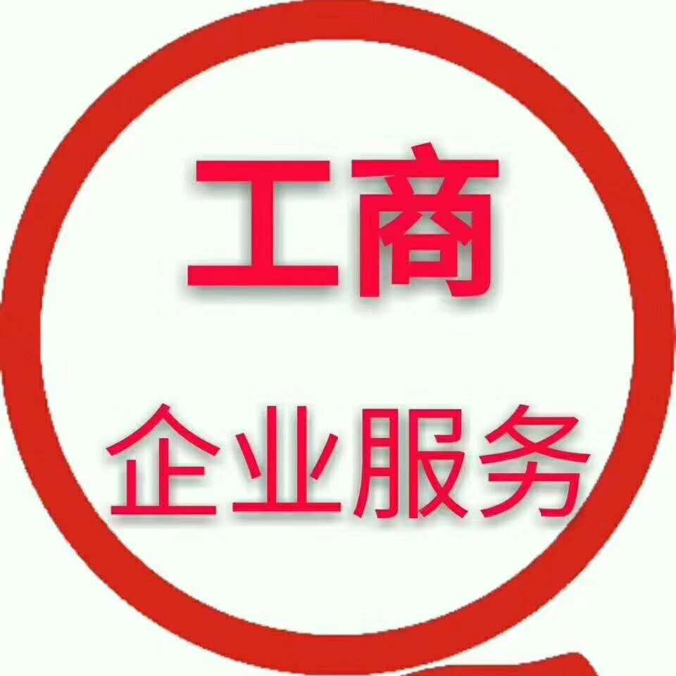 佛山诚优代理 专业护航企业财税与工商注册服务