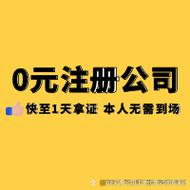 专业工商登记代理服务 助力当地企业高效启航，规避经营风险