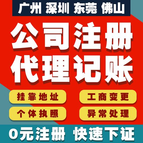 一站式企业服务指南 从执照注册到税务注销的全流程解析