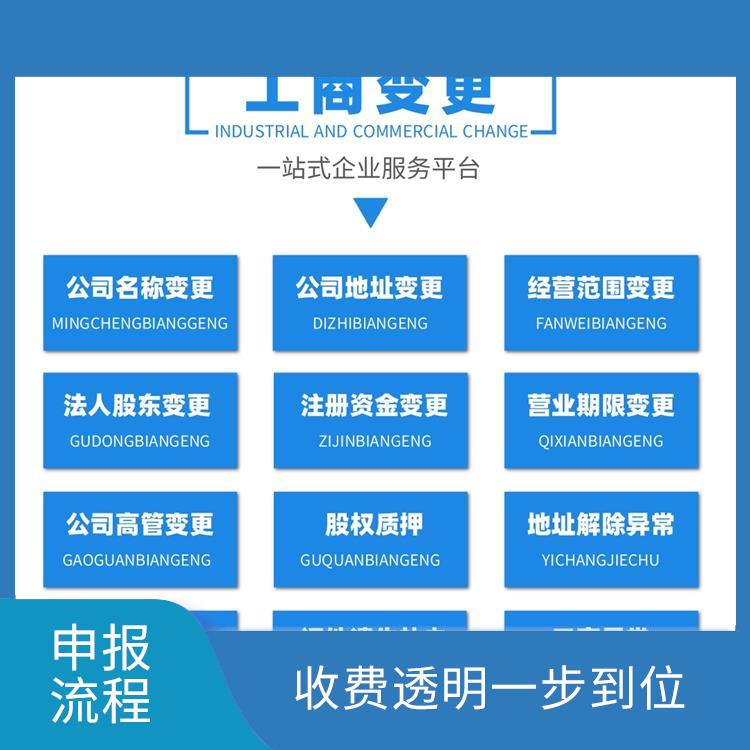 佛山代理记账公司 工商登记代理服务的一站式解决方案
